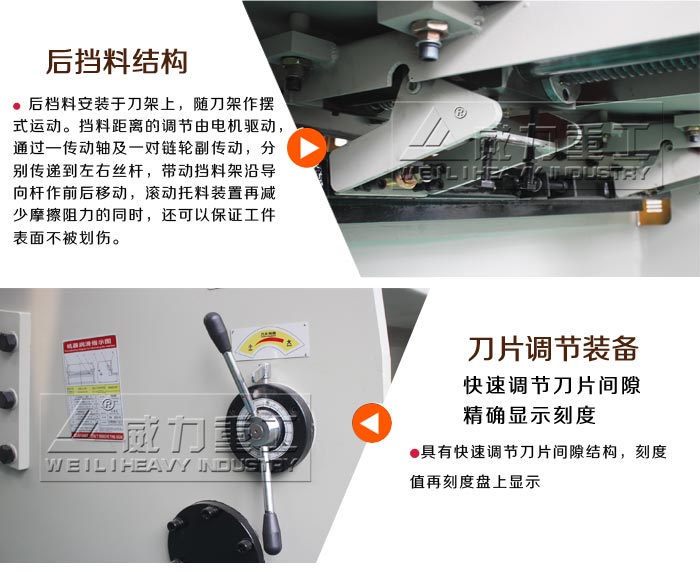 QC11Y-6X6000閘式液壓剪板機(jī)細(xì)節(jié)圖